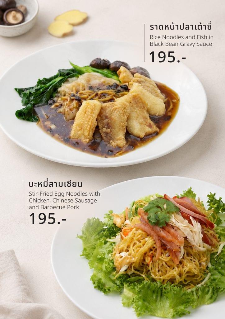 Special menu_May-02